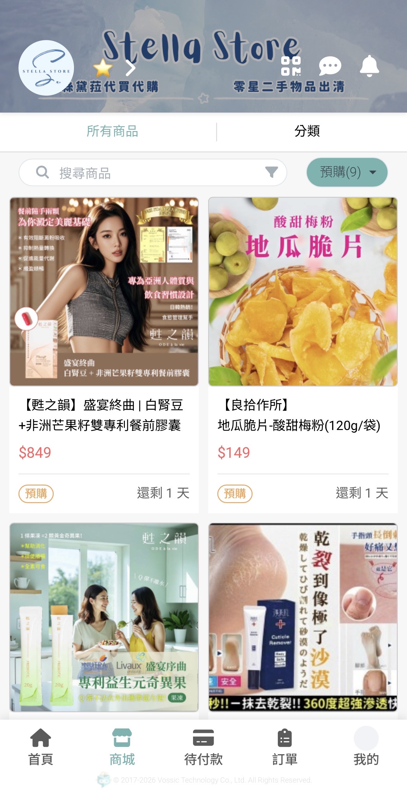 愛+1 商城