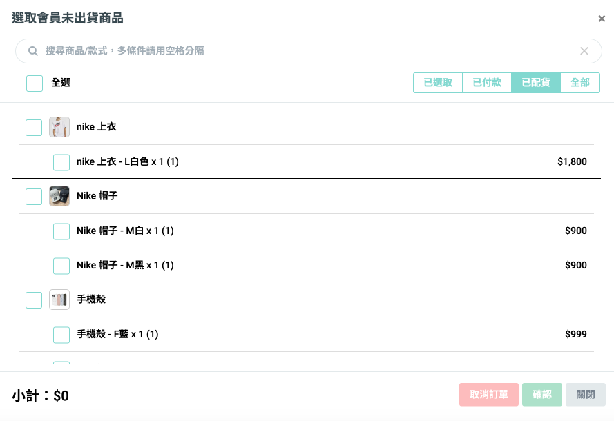 訂單管理